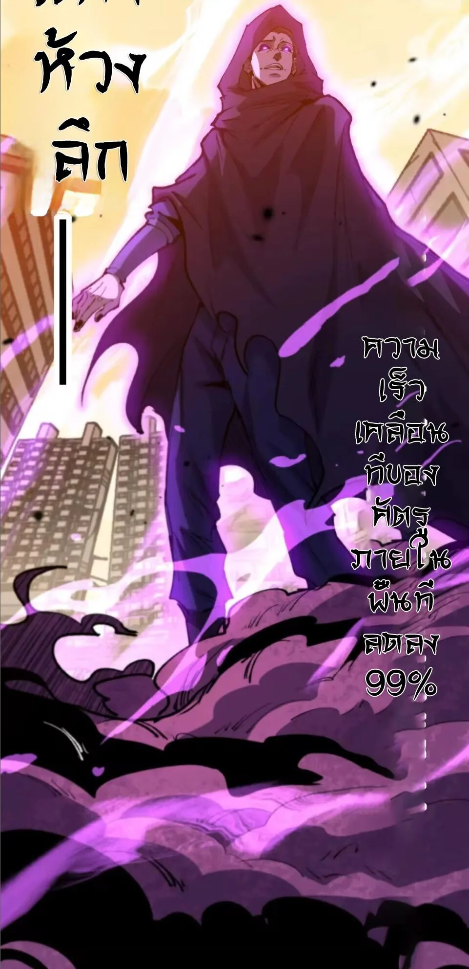 God-level Assassin, I Am the Shadow ราชานักฆ่าแห่งโลกเสมือน ตอนที่ 131 หน้า 28