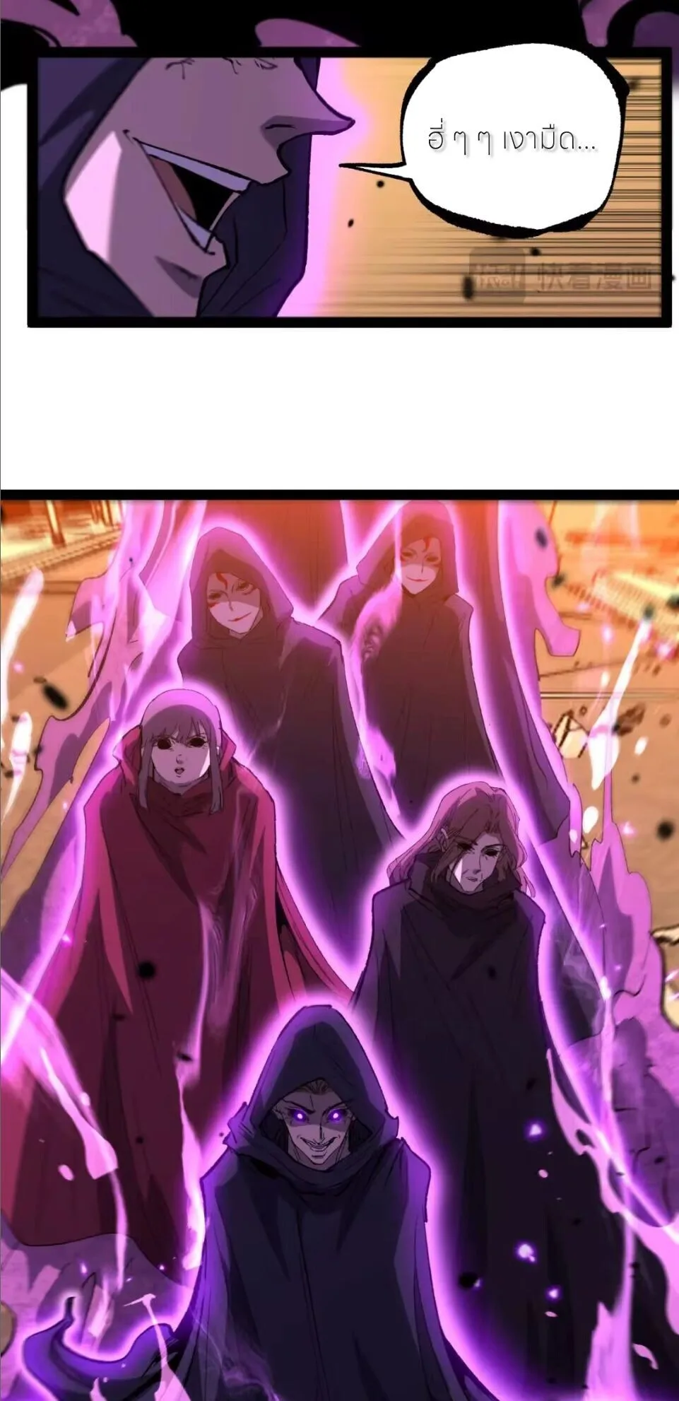 God-level Assassin, I Am the Shadow ราชานักฆ่าแห่งโลกเสมือน ตอนที่ 131 หน้า 29