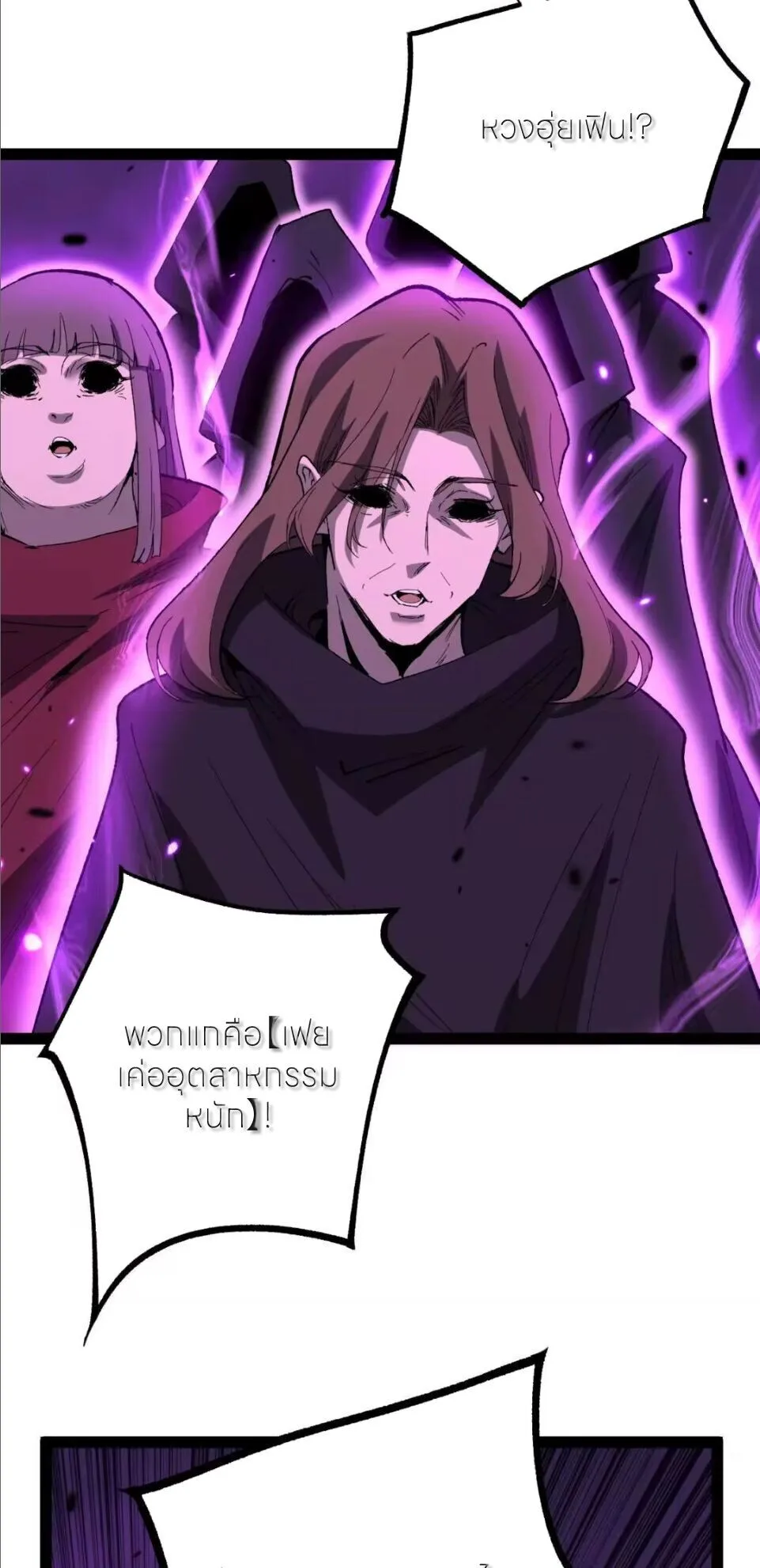 God-level Assassin, I Am the Shadow ราชานักฆ่าแห่งโลกเสมือน ตอนที่ 131 หน้า 33