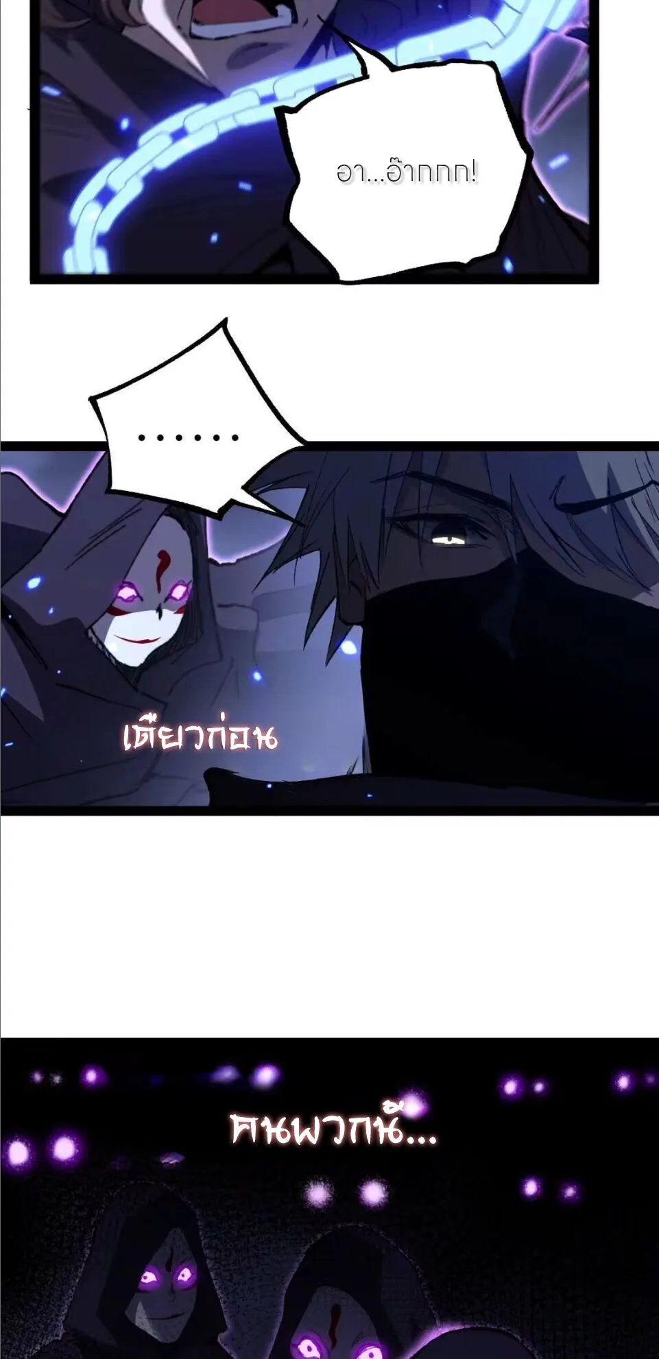 God-level Assassin, I Am the Shadow ราชานักฆ่าแห่งโลกเสมือน ตอนที่ 131 หน้า 36