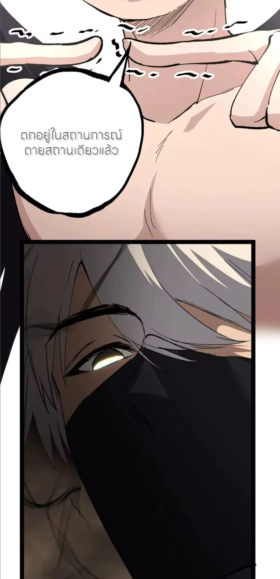 God-level Assassin, I Am the Shadow ราชานักฆ่าแห่งโลกเสมือน ตอนที่ 131 หน้า 6