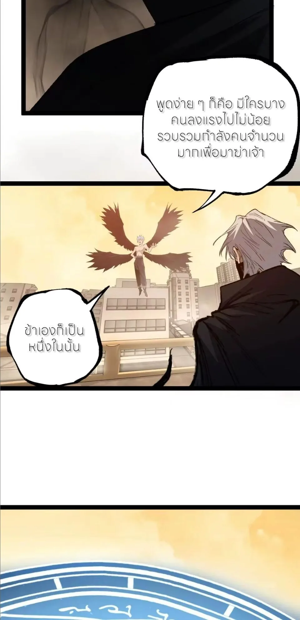 God-level Assassin, I Am the Shadow ราชานักฆ่าแห่งโลกเสมือน ตอนที่ 131 หน้า 7