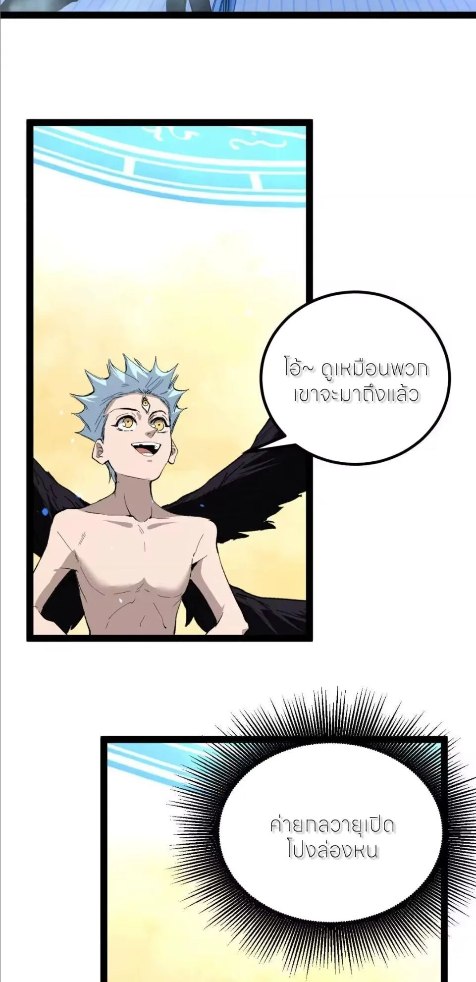 God-level Assassin, I Am the Shadow ราชานักฆ่าแห่งโลกเสมือน ตอนที่ 131 หน้า 9