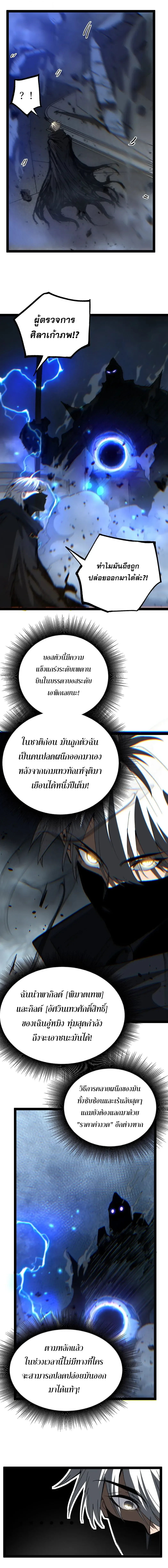 God-level Assassin, I Am the Shadow ราชานักฆ่าแห่งโลกเสมือน ตอนที่ 132 หน้า 10