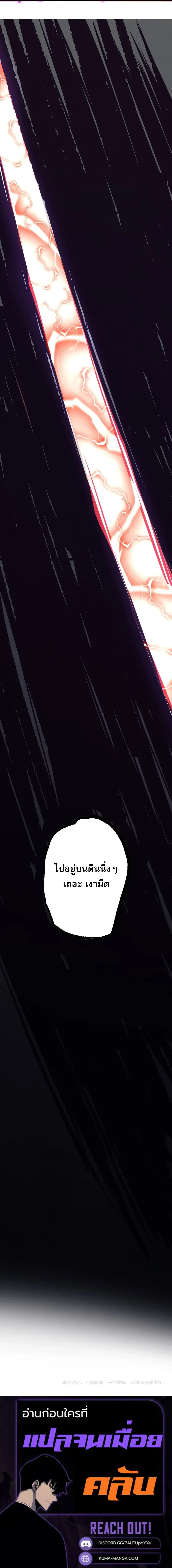 God-level Assassin, I Am the Shadow ราชานักฆ่าแห่งโลกเสมือน ตอนที่ 132 หน้า 12