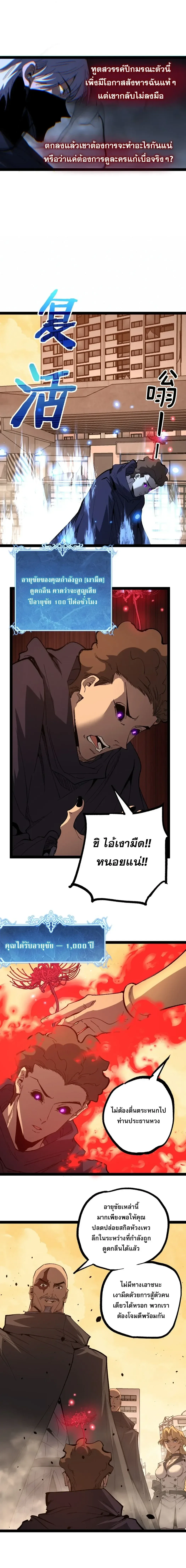 God-level Assassin, I Am the Shadow ราชานักฆ่าแห่งโลกเสมือน ตอนที่ 132 หน้า 5