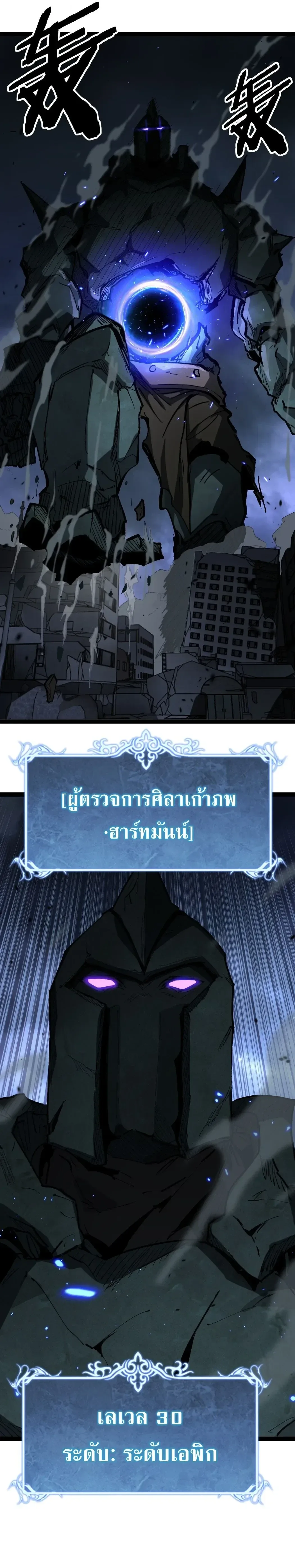 God-level Assassin, I Am the Shadow ราชานักฆ่าแห่งโลกเสมือน ตอนที่ 132 หน้า 8