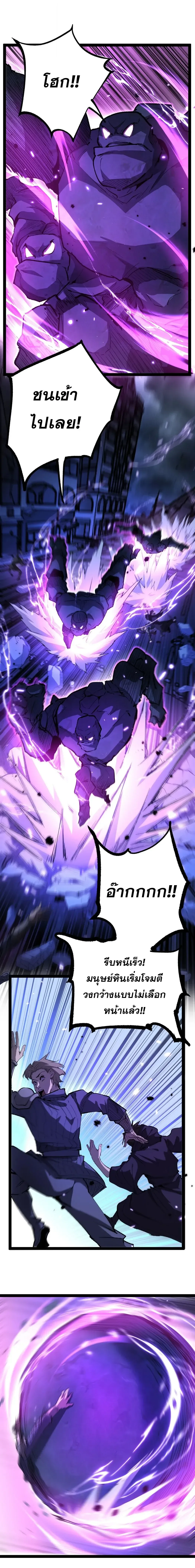 God-level Assassin, I Am the Shadow ราชานักฆ่าแห่งโลกเสมือน ตอนที่ 133 หน้า 10