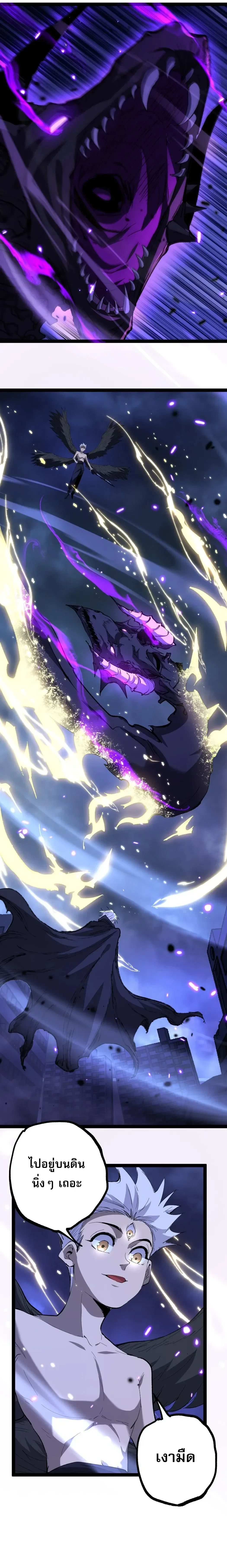 God-level Assassin, I Am the Shadow ราชานักฆ่าแห่งโลกเสมือน ตอนที่ 133 หน้า 2