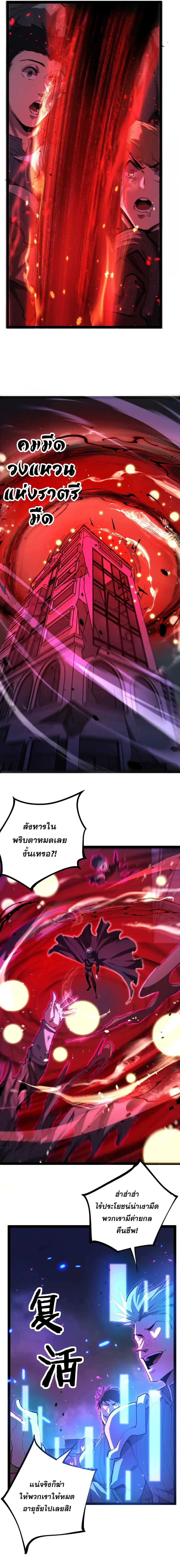God-level Assassin, I Am the Shadow ราชานักฆ่าแห่งโลกเสมือน ตอนที่ 133 หน้า 6