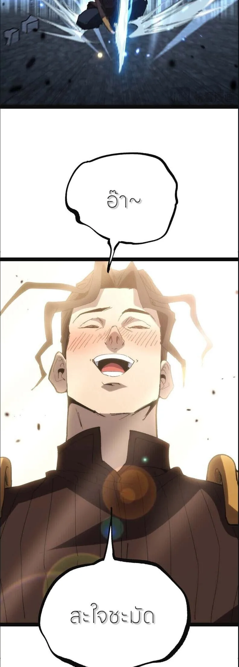 God-level Assassin, I Am the Shadow ราชานักฆ่าแห่งโลกเสมือน ตอนที่ 134 หน้า 10