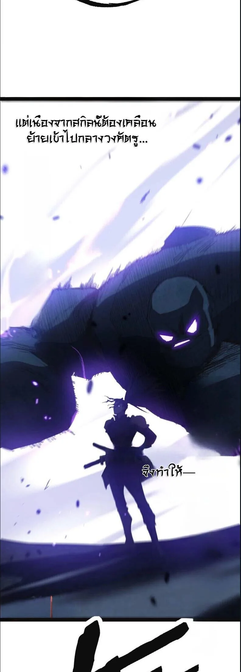 God-level Assassin, I Am the Shadow ราชานักฆ่าแห่งโลกเสมือน ตอนที่ 134 หน้า 11