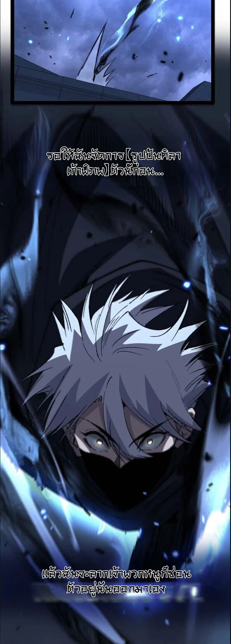 God-level Assassin, I Am the Shadow ราชานักฆ่าแห่งโลกเสมือน ตอนที่ 134 หน้า 15