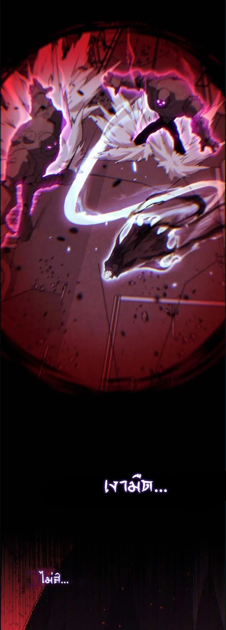 God-level Assassin, I Am the Shadow ราชานักฆ่าแห่งโลกเสมือน ตอนที่ 134 หน้า 19
