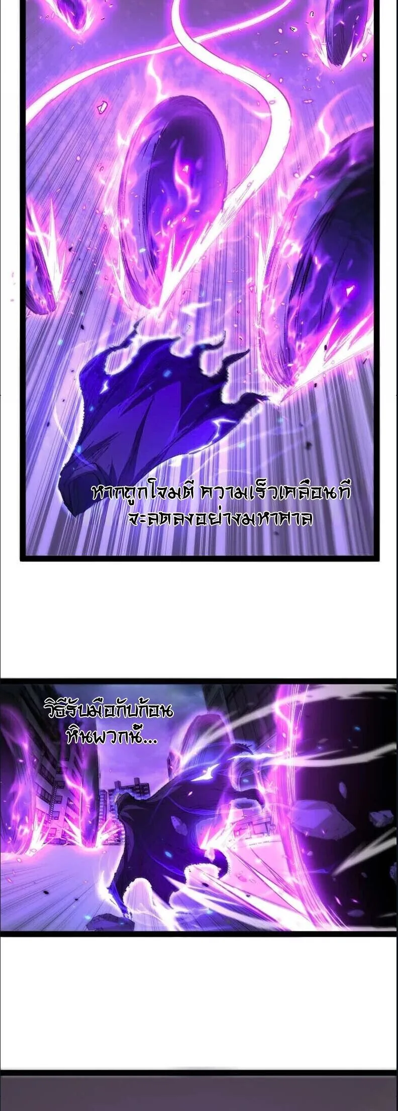 God-level Assassin, I Am the Shadow ราชานักฆ่าแห่งโลกเสมือน ตอนที่ 134 หน้า 24
