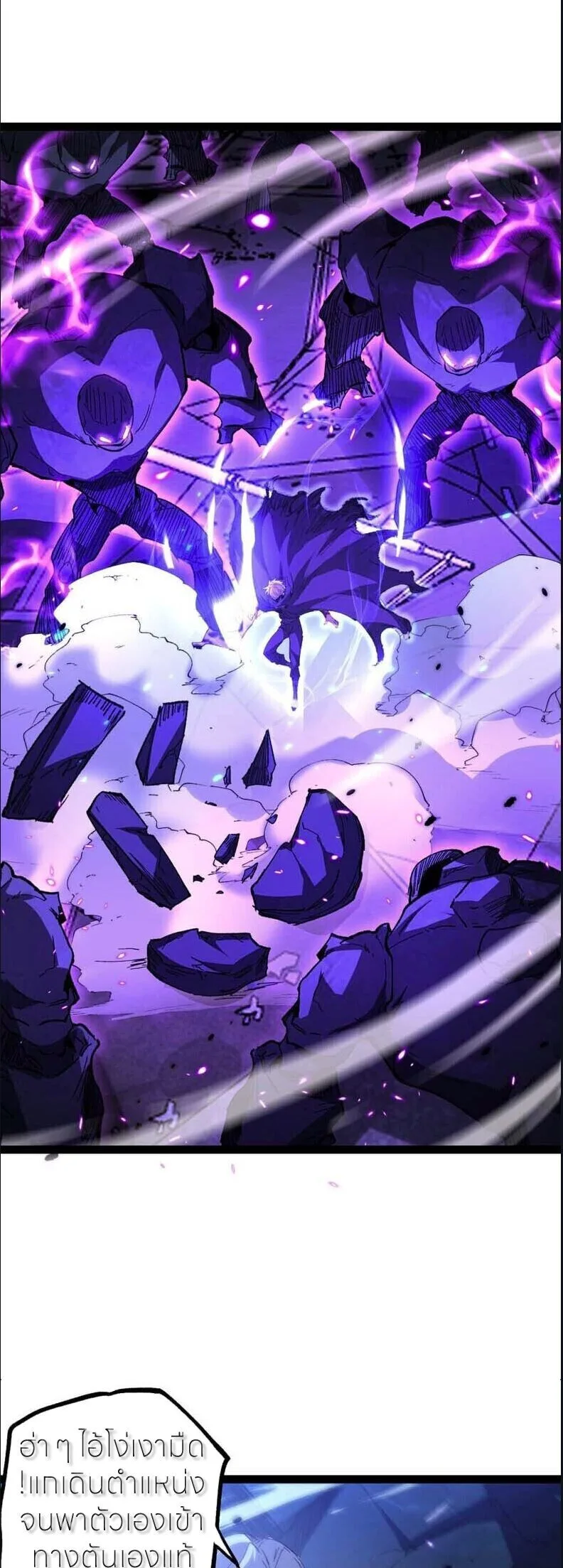 God-level Assassin, I Am the Shadow ราชานักฆ่าแห่งโลกเสมือน ตอนที่ 134 หน้า 26