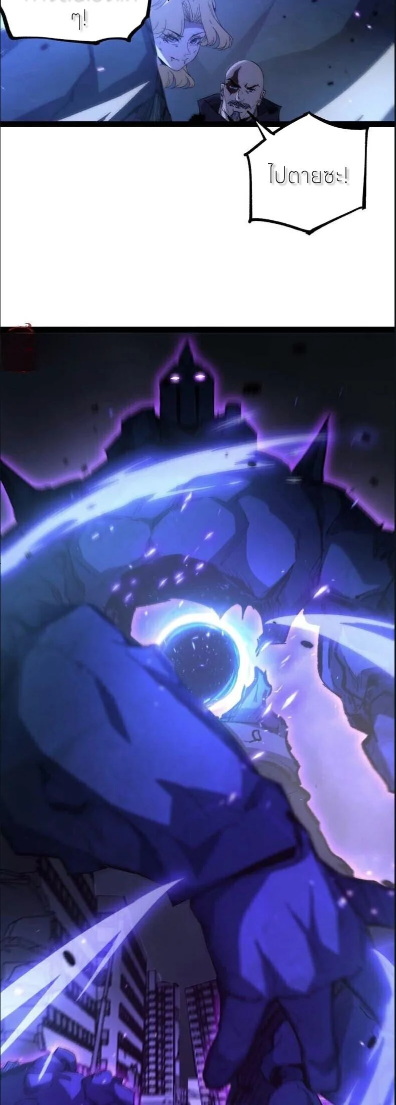 God-level Assassin, I Am the Shadow ราชานักฆ่าแห่งโลกเสมือน ตอนที่ 134 หน้า 27