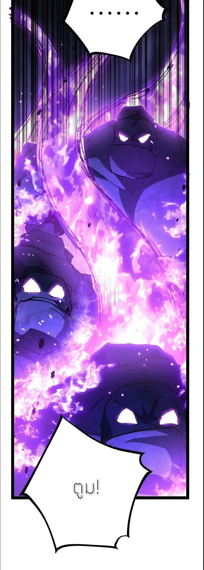 God-level Assassin, I Am the Shadow ราชานักฆ่าแห่งโลกเสมือน ตอนที่ 134 หน้า 30