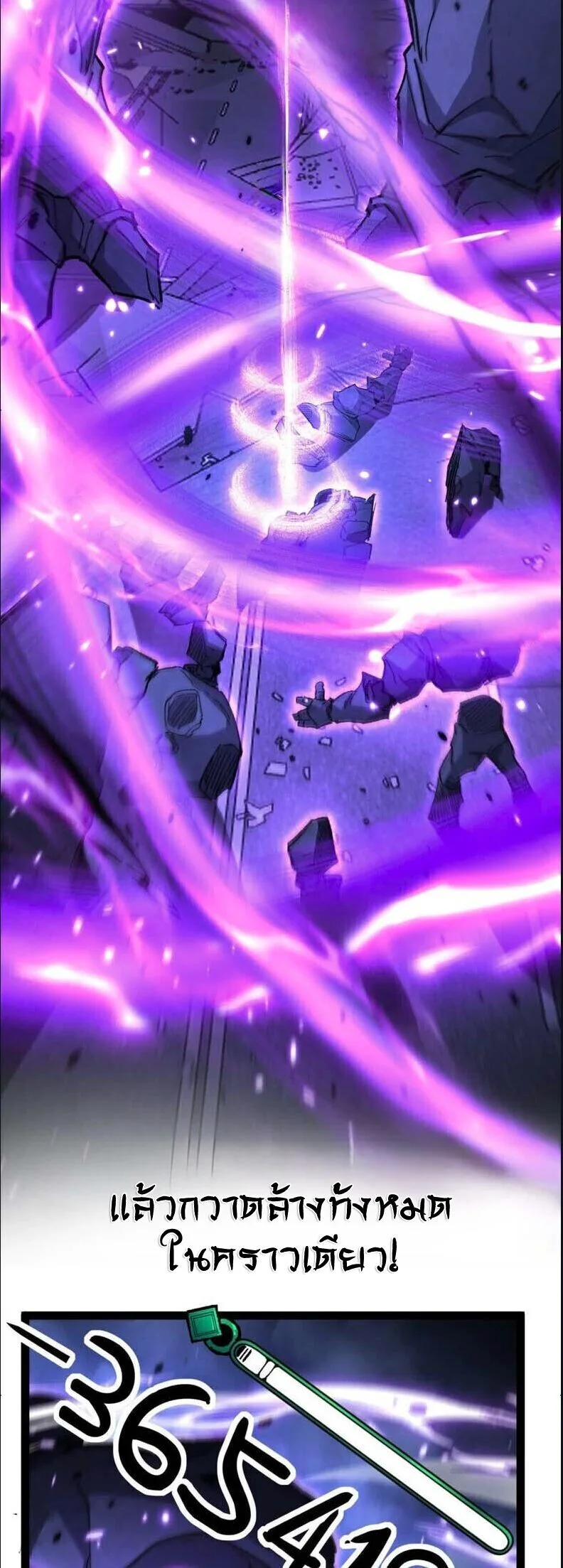 God-level Assassin, I Am the Shadow ราชานักฆ่าแห่งโลกเสมือน ตอนที่ 134 หน้า 34