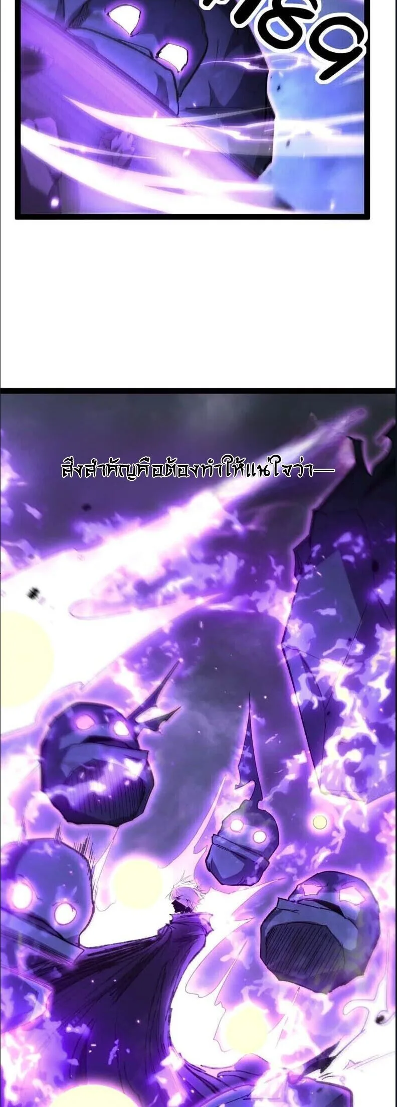 God-level Assassin, I Am the Shadow ราชานักฆ่าแห่งโลกเสมือน ตอนที่ 134 หน้า 35