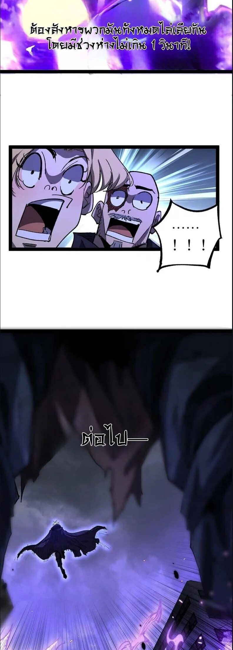 God-level Assassin, I Am the Shadow ราชานักฆ่าแห่งโลกเสมือน ตอนที่ 134 หน้า 36