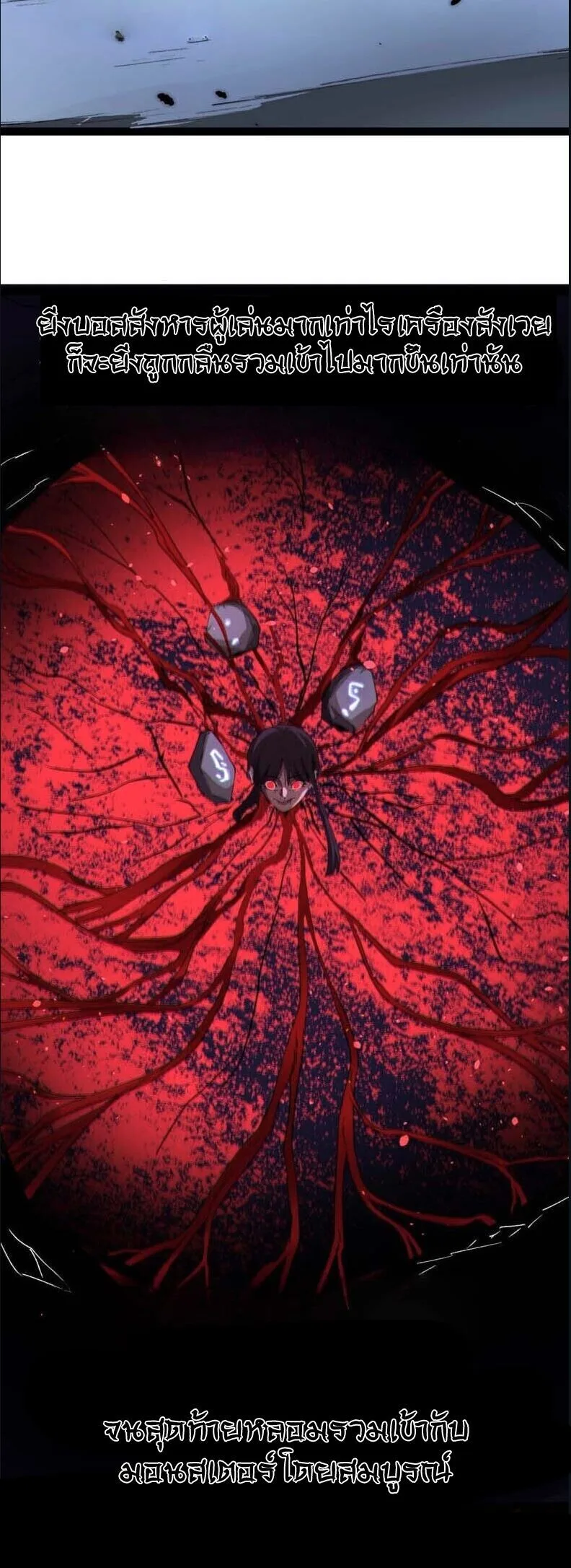 God-level Assassin, I Am the Shadow ราชานักฆ่าแห่งโลกเสมือน ตอนที่ 134 หน้า 41