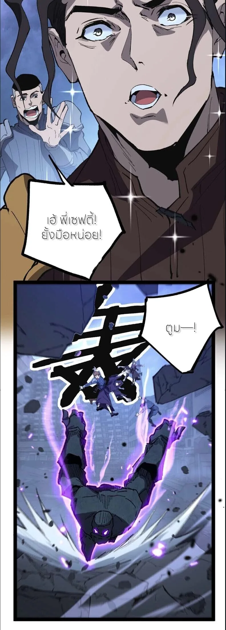 God-level Assassin, I Am the Shadow ราชานักฆ่าแห่งโลกเสมือน ตอนที่ 134 หน้า 5