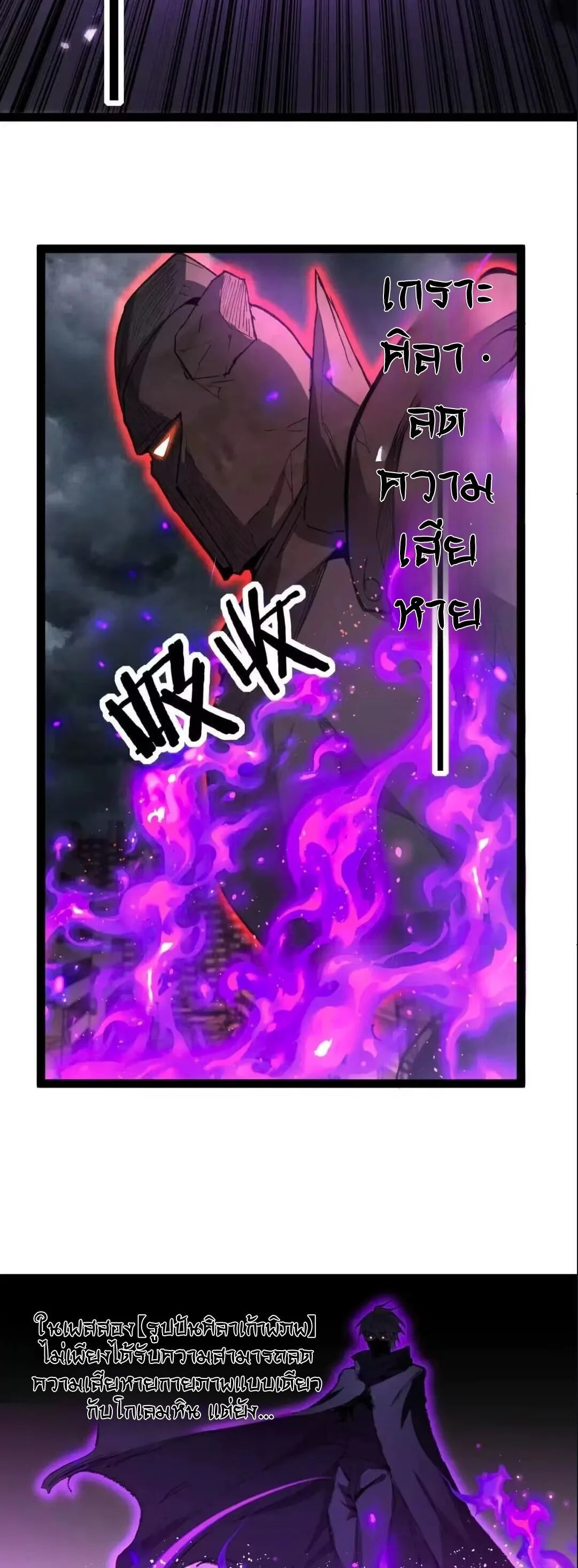 God-level Assassin, I Am the Shadow ราชานักฆ่าแห่งโลกเสมือน ตอนที่ 135 หน้า 11