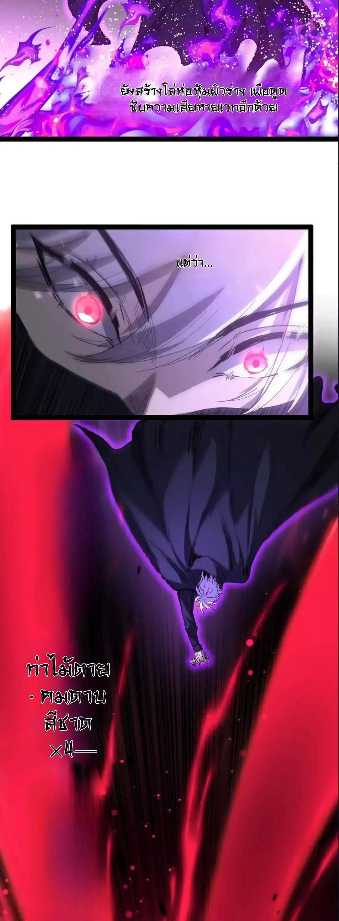 God-level Assassin, I Am the Shadow ราชานักฆ่าแห่งโลกเสมือน ตอนที่ 135 หน้า 12
