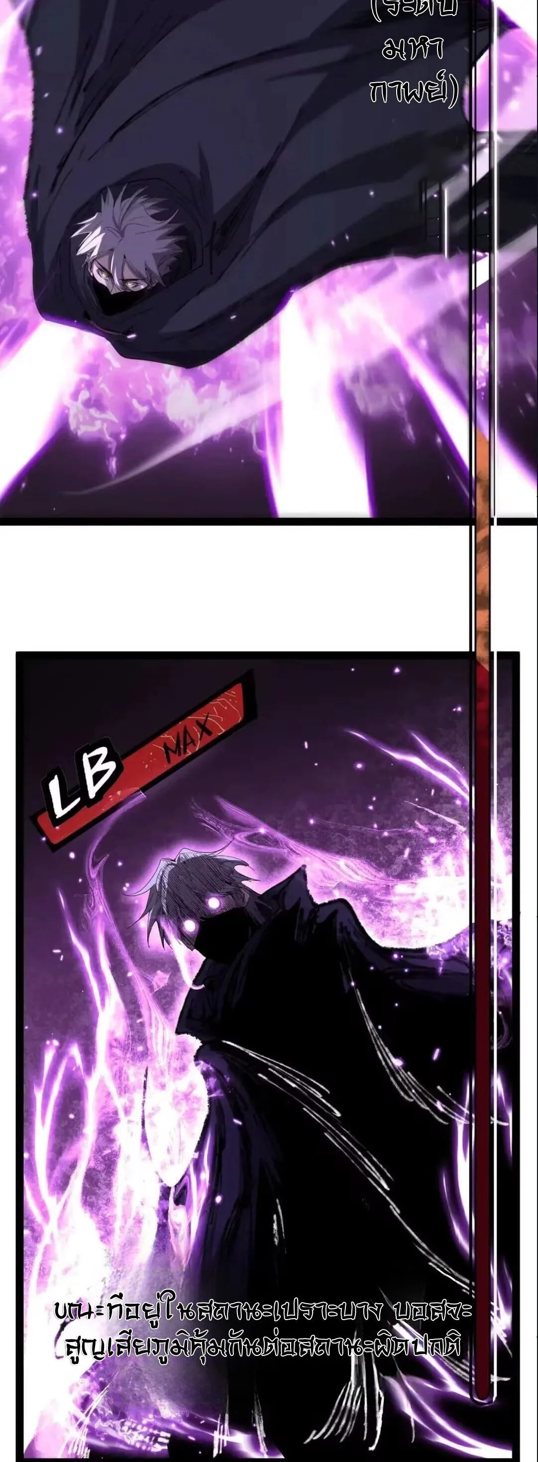God-level Assassin, I Am the Shadow ราชานักฆ่าแห่งโลกเสมือน ตอนที่ 135 หน้า 15
