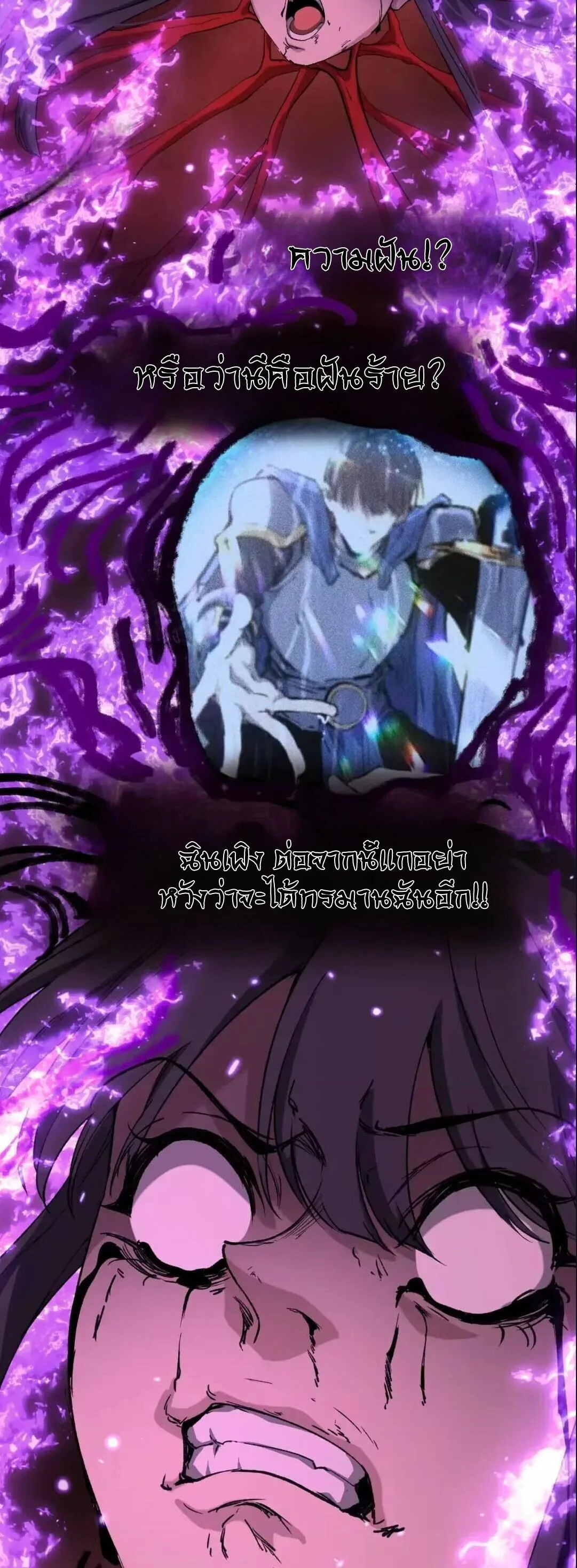 God-level Assassin, I Am the Shadow ราชานักฆ่าแห่งโลกเสมือน ตอนที่ 135 หน้า 19