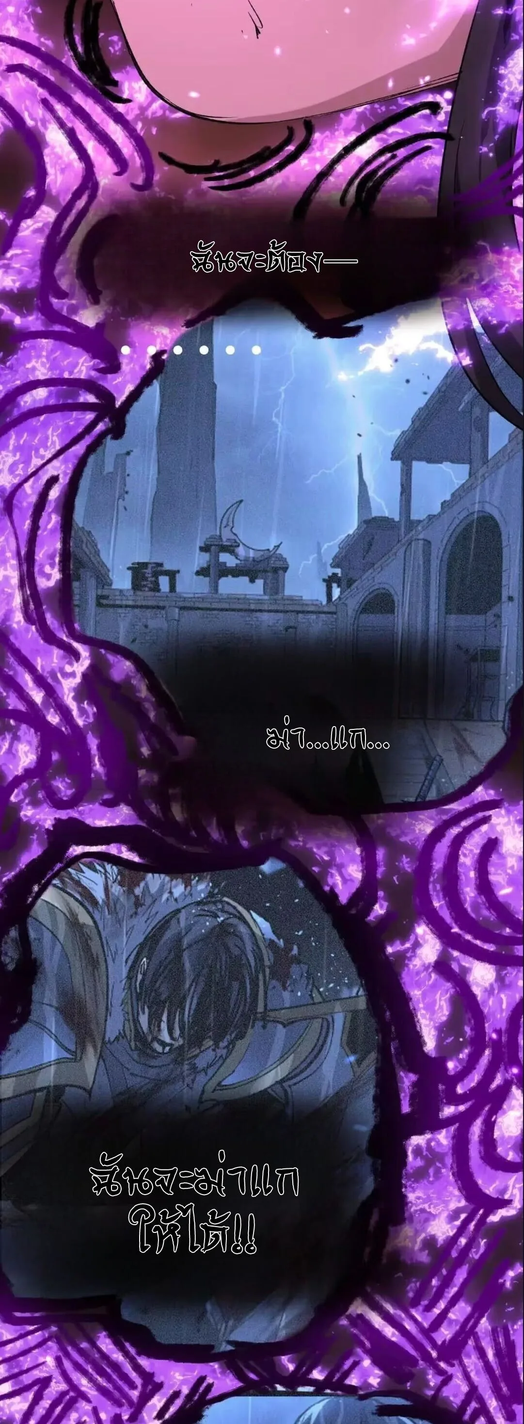God-level Assassin, I Am the Shadow ราชานักฆ่าแห่งโลกเสมือน ตอนที่ 135 หน้า 20