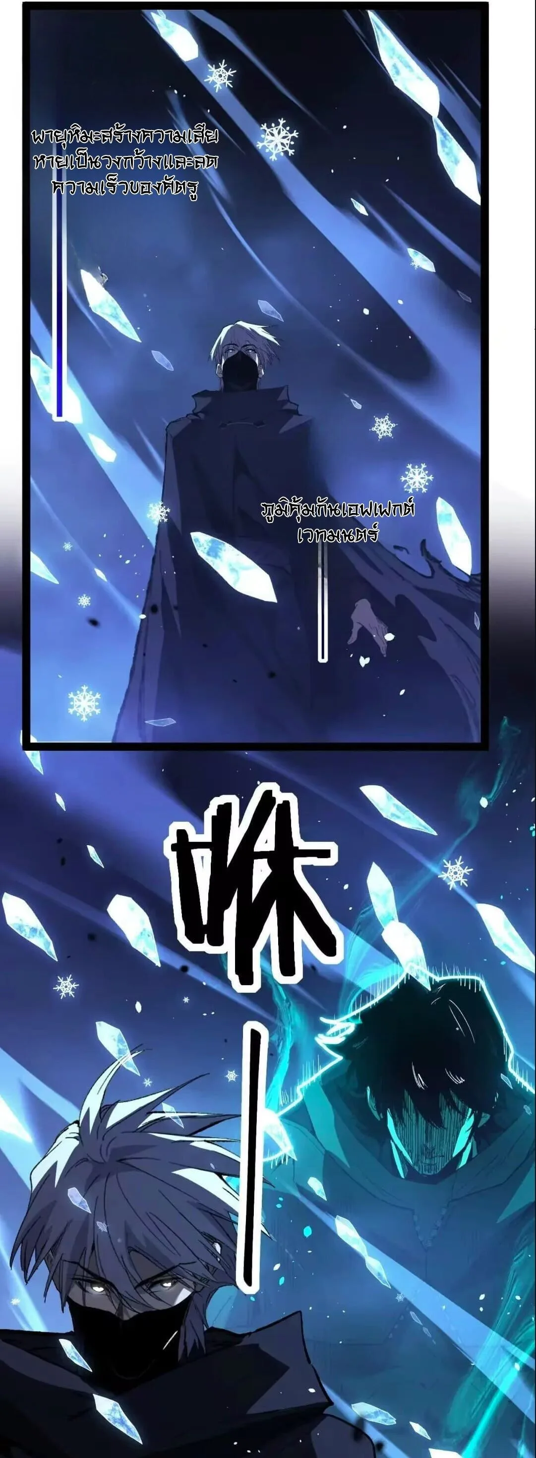 God-level Assassin, I Am the Shadow ราชานักฆ่าแห่งโลกเสมือน ตอนที่ 135 หน้า 27