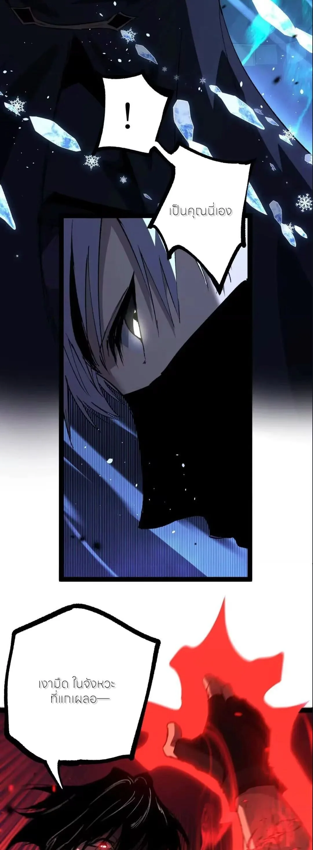 God-level Assassin, I Am the Shadow ราชานักฆ่าแห่งโลกเสมือน ตอนที่ 135 หน้า 28