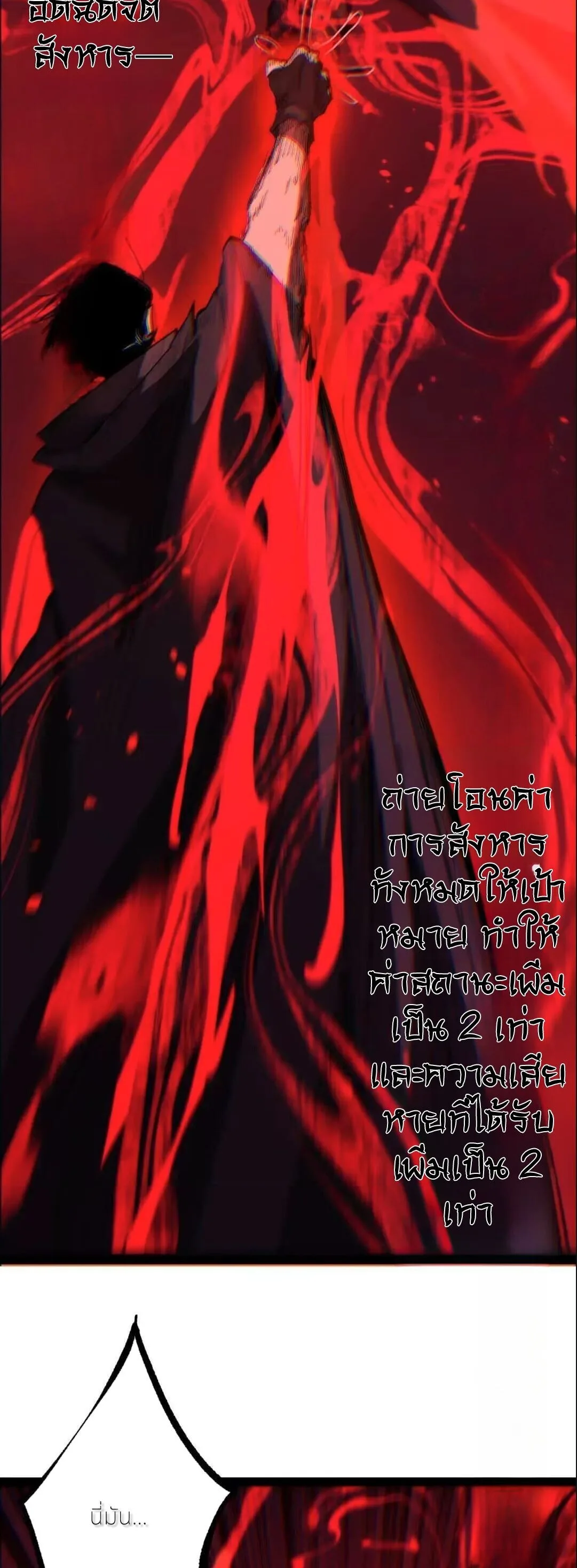 God-level Assassin, I Am the Shadow ราชานักฆ่าแห่งโลกเสมือน ตอนที่ 135 หน้า 30