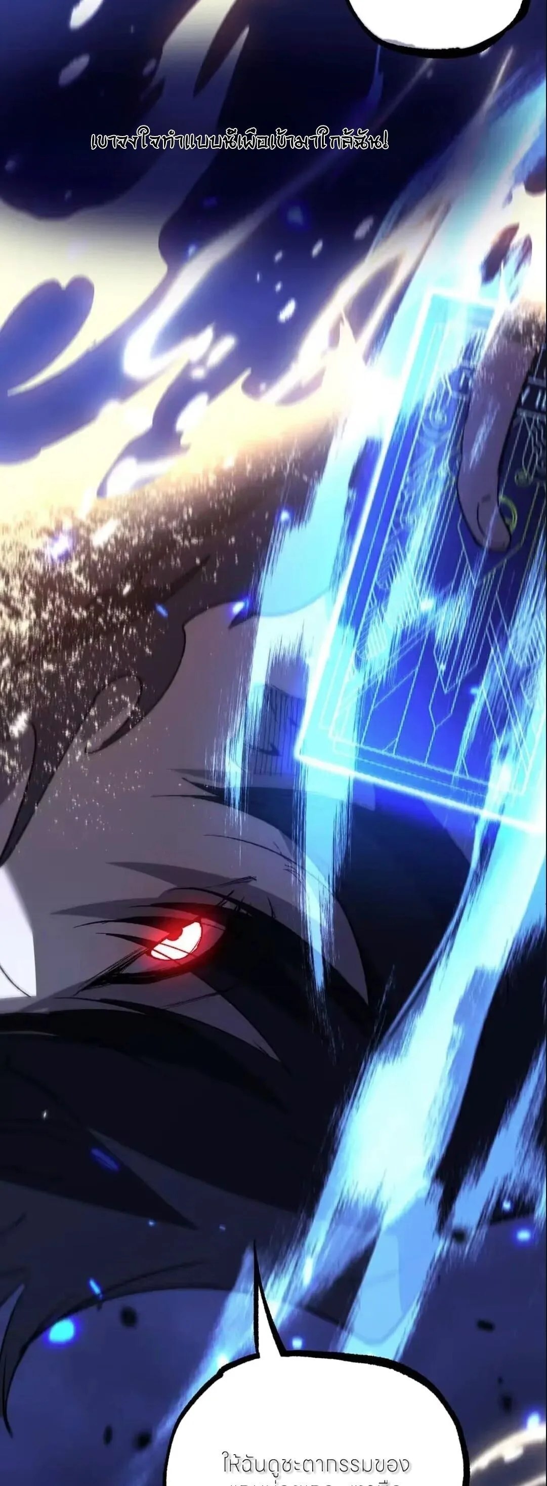 God-level Assassin, I Am the Shadow ราชานักฆ่าแห่งโลกเสมือน ตอนที่ 135 หน้า 36