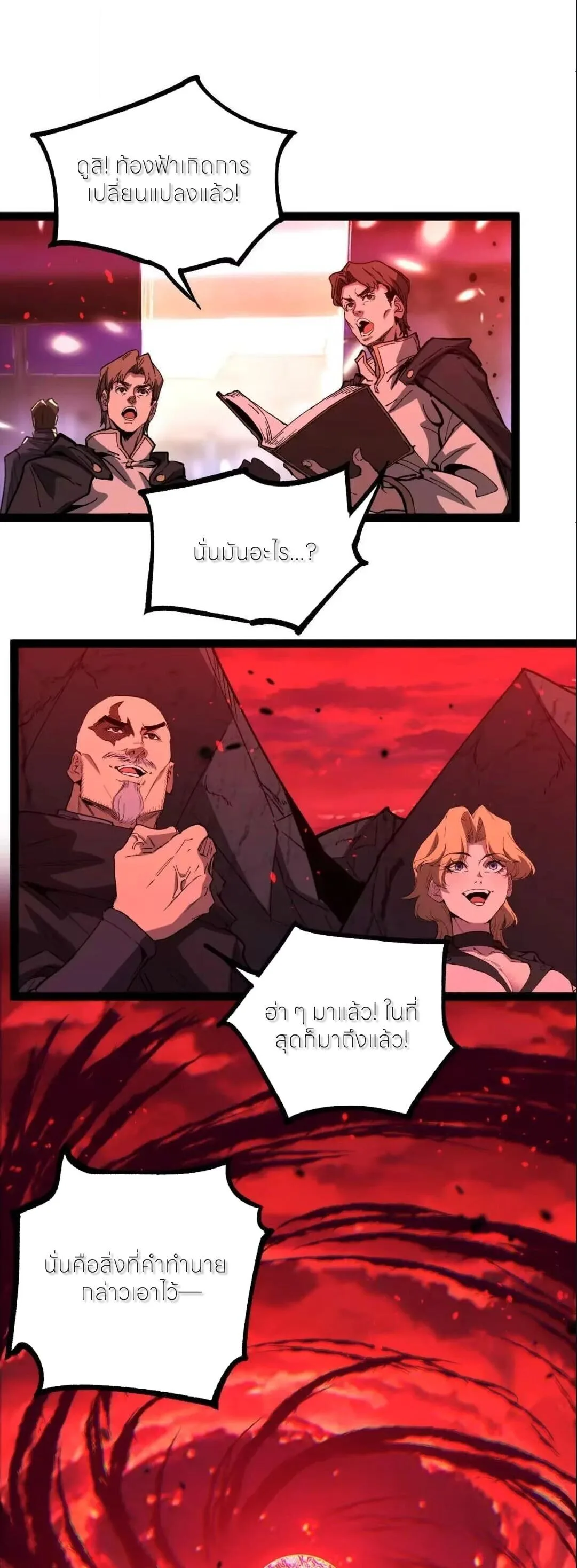God-level Assassin, I Am the Shadow ราชานักฆ่าแห่งโลกเสมือน ตอนที่ 135 หน้า 38