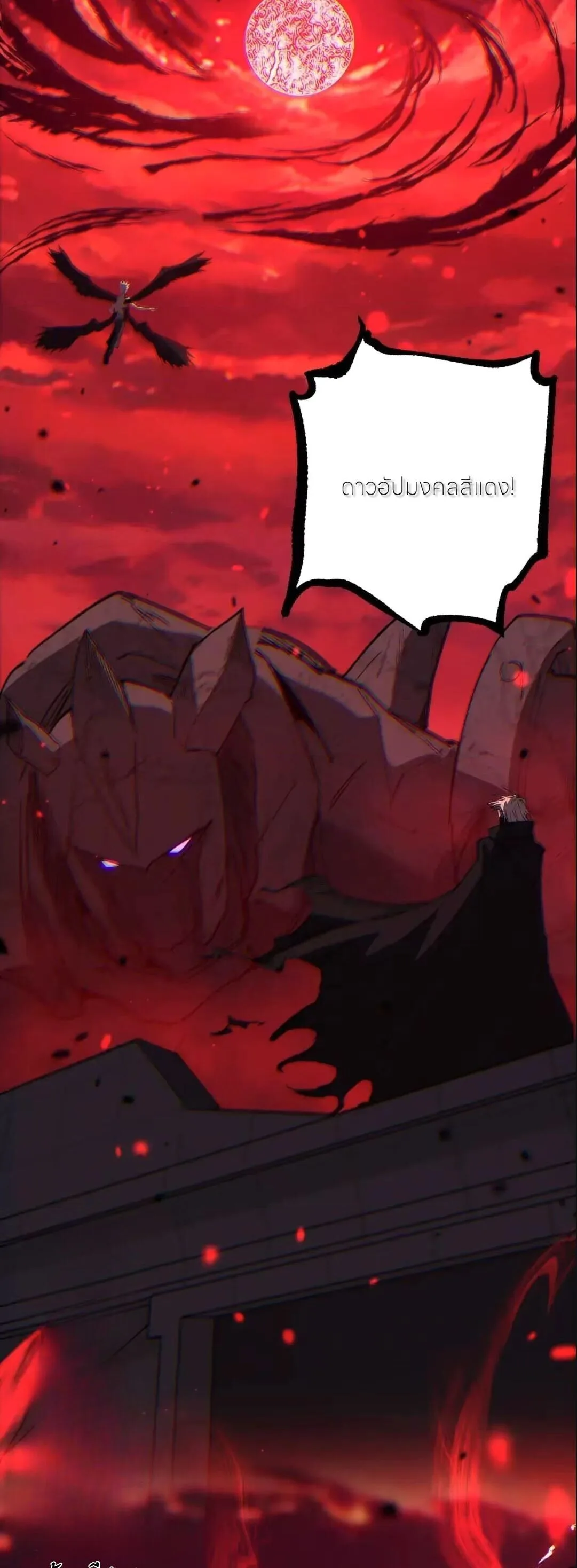God-level Assassin, I Am the Shadow ราชานักฆ่าแห่งโลกเสมือน ตอนที่ 135 หน้า 39