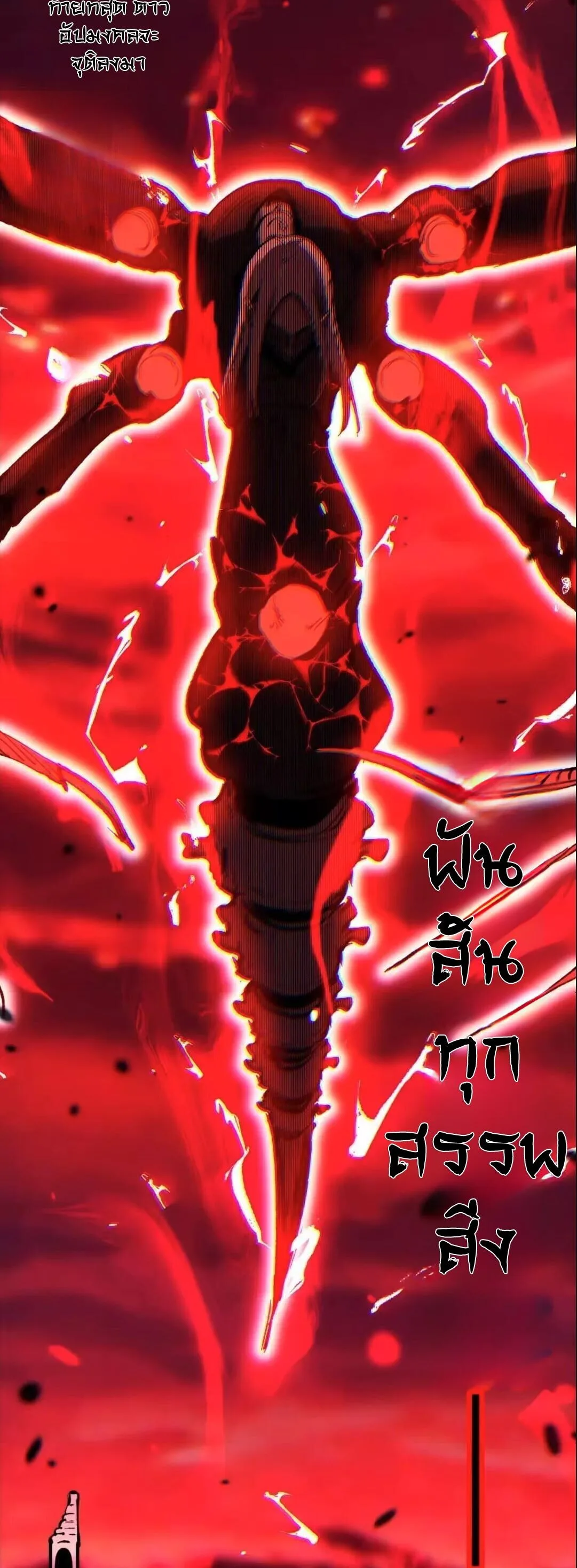 God-level Assassin, I Am the Shadow ราชานักฆ่าแห่งโลกเสมือน ตอนที่ 135 หน้า 40
