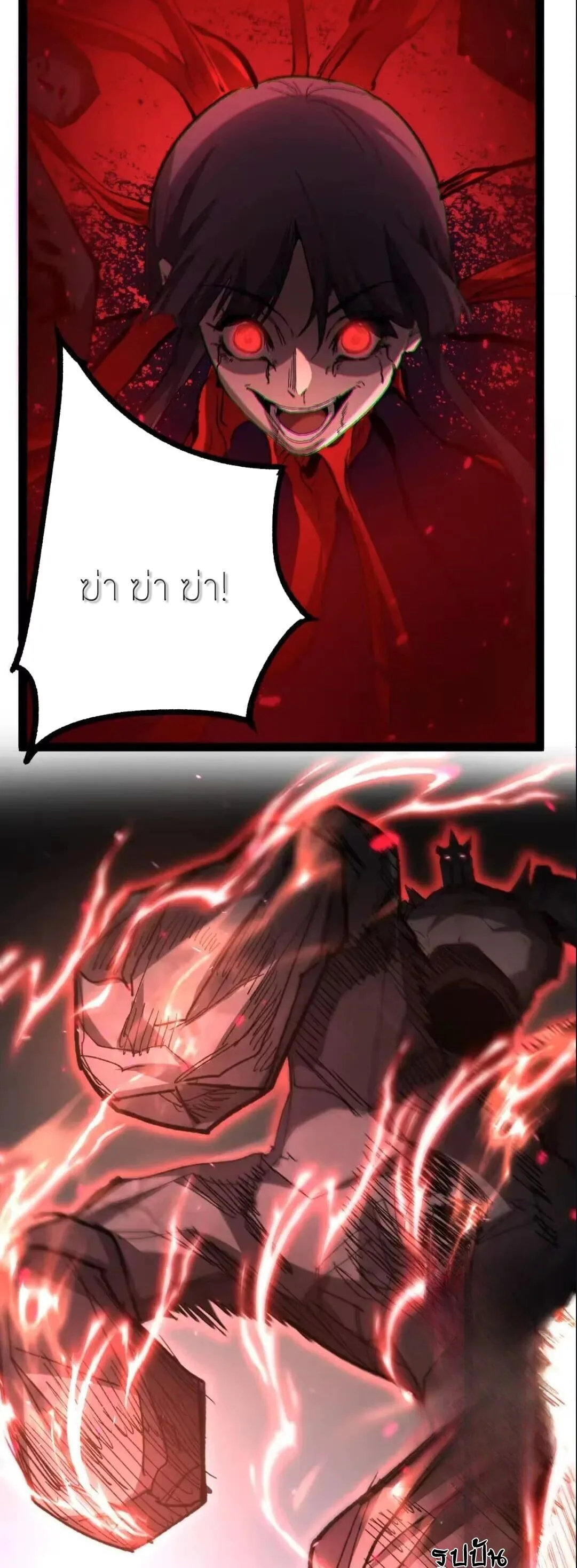 God-level Assassin, I Am the Shadow ราชานักฆ่าแห่งโลกเสมือน ตอนที่ 135 หน้า 7