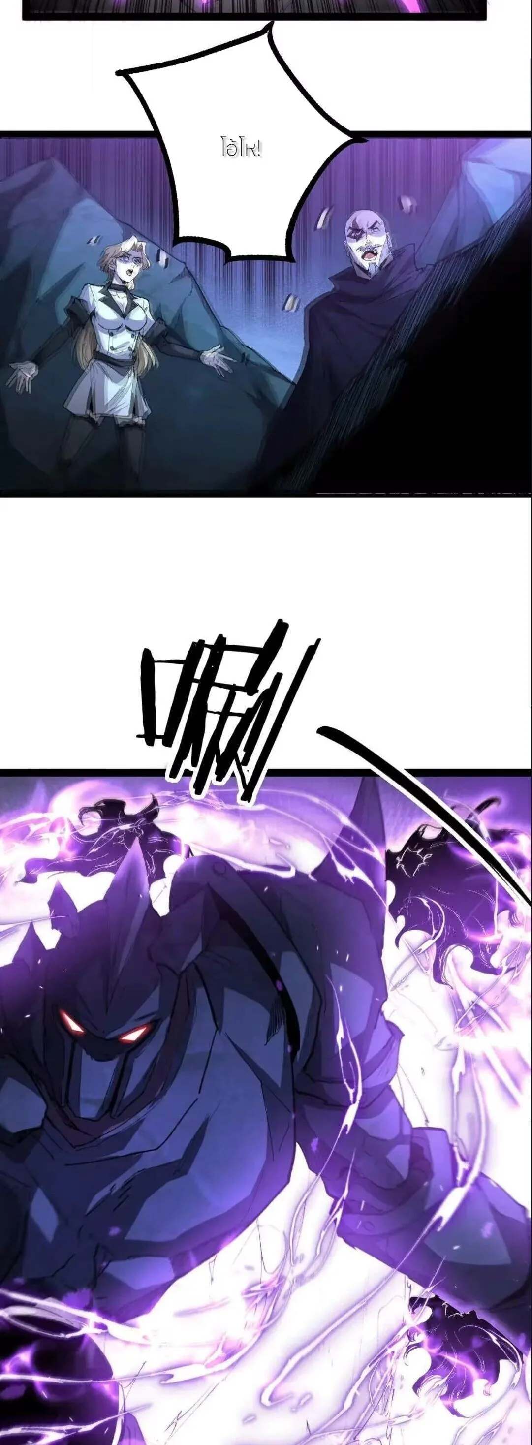 God-level Assassin, I Am the Shadow ราชานักฆ่าแห่งโลกเสมือน ตอนที่ 135 หน้า 9