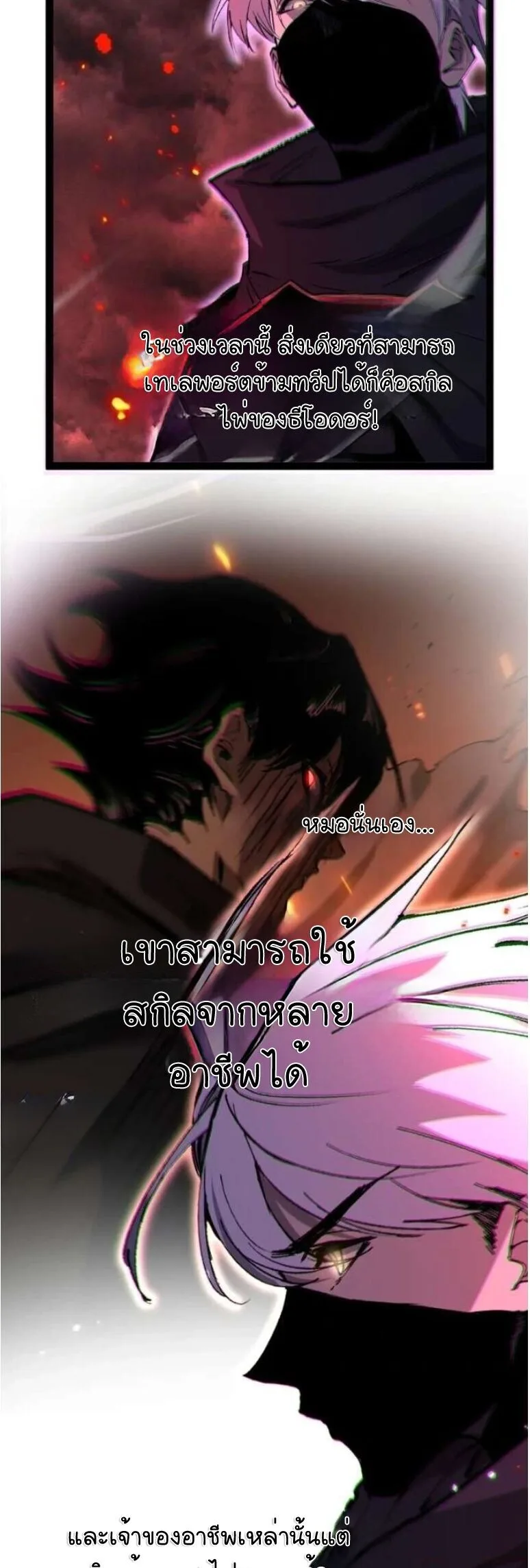 God-level Assassin, I Am the Shadow ราชานักฆ่าแห่งโลกเสมือน ตอนที่ 136 หน้า 11