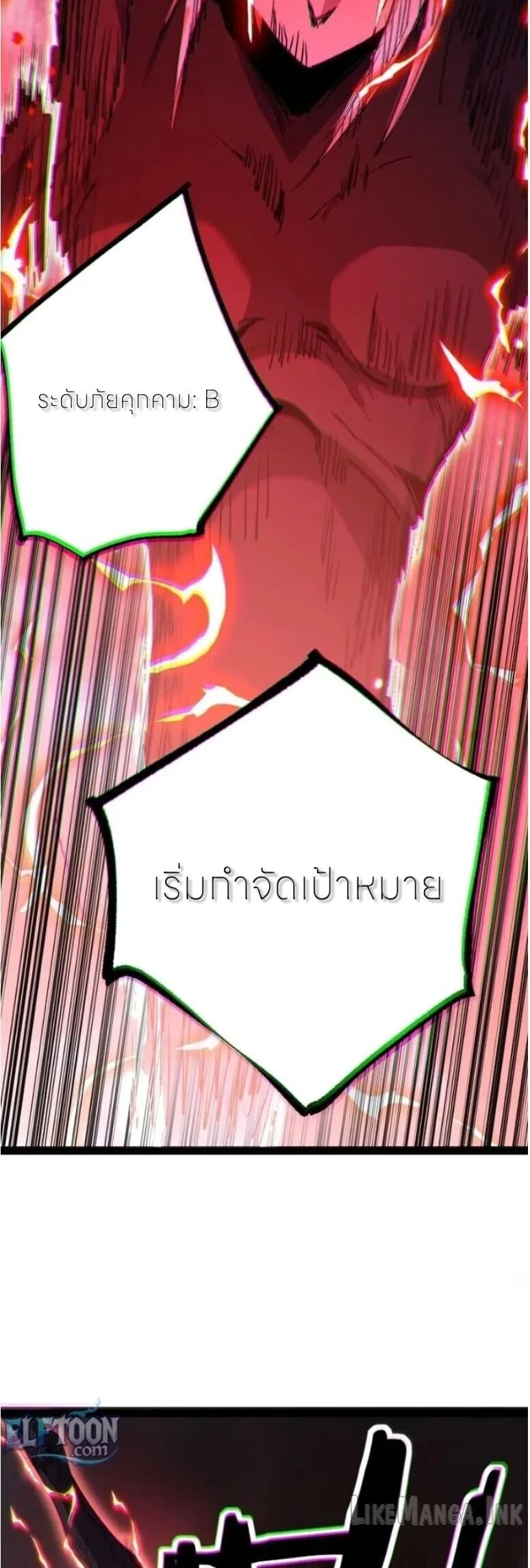 God-level Assassin, I Am the Shadow ราชานักฆ่าแห่งโลกเสมือน ตอนที่ 136 หน้า 13