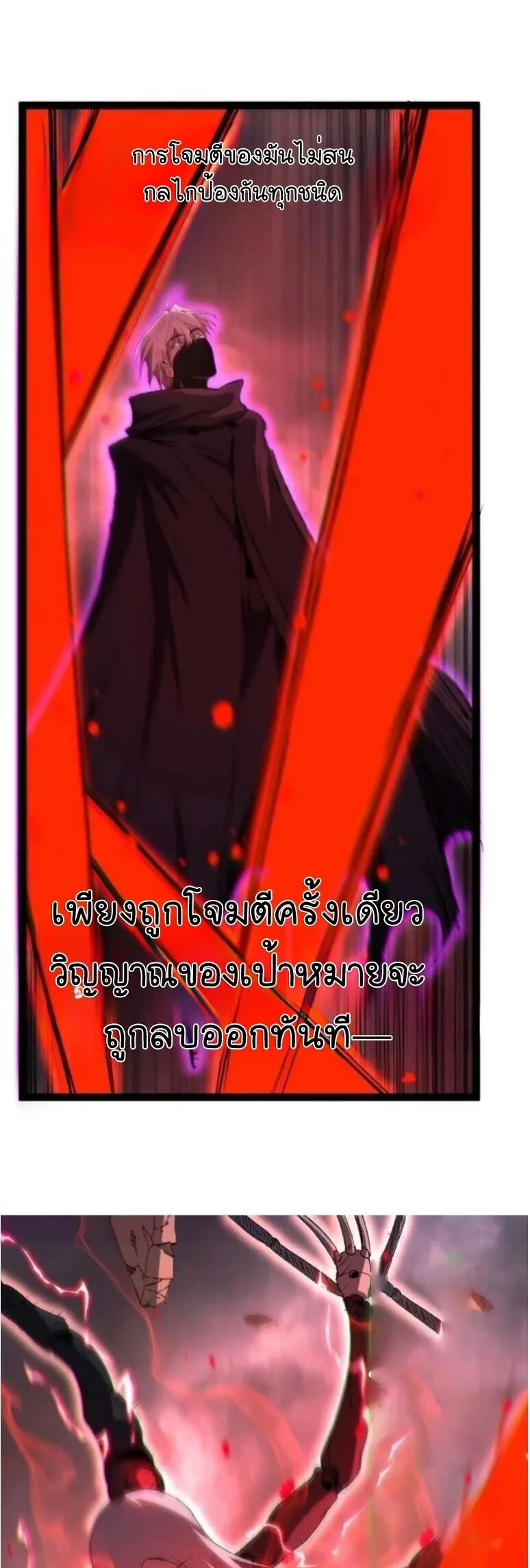 God-level Assassin, I Am the Shadow ราชานักฆ่าแห่งโลกเสมือน ตอนที่ 136 หน้า 17