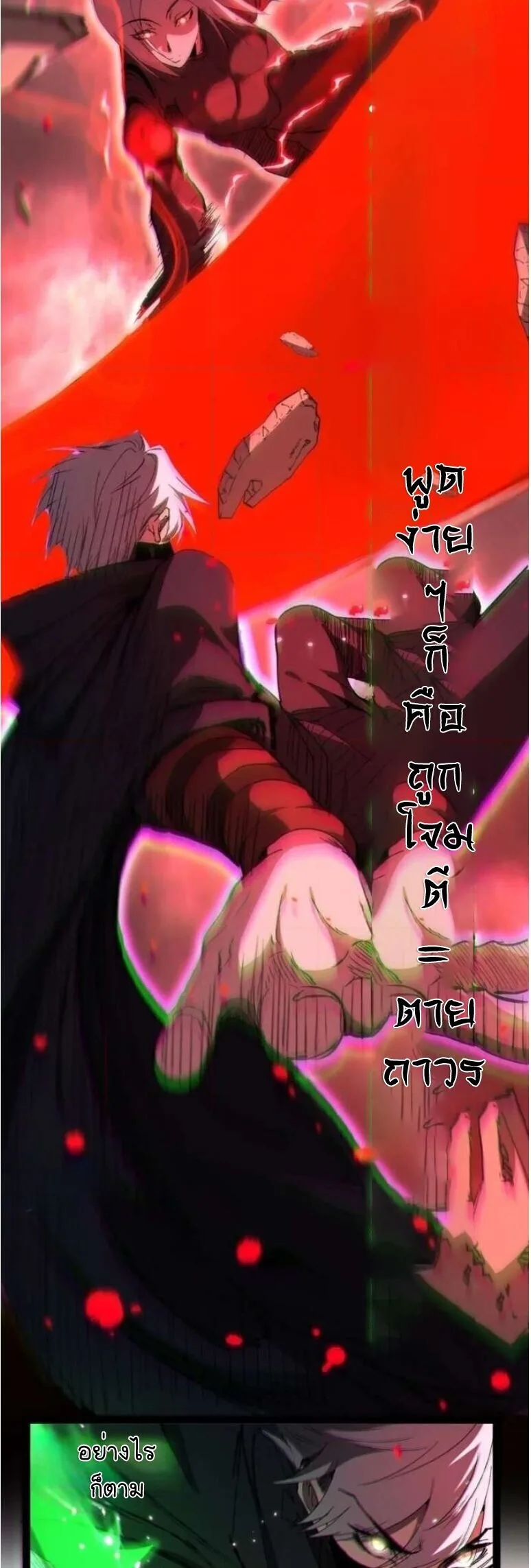 God-level Assassin, I Am the Shadow ราชานักฆ่าแห่งโลกเสมือน ตอนที่ 136 หน้า 18