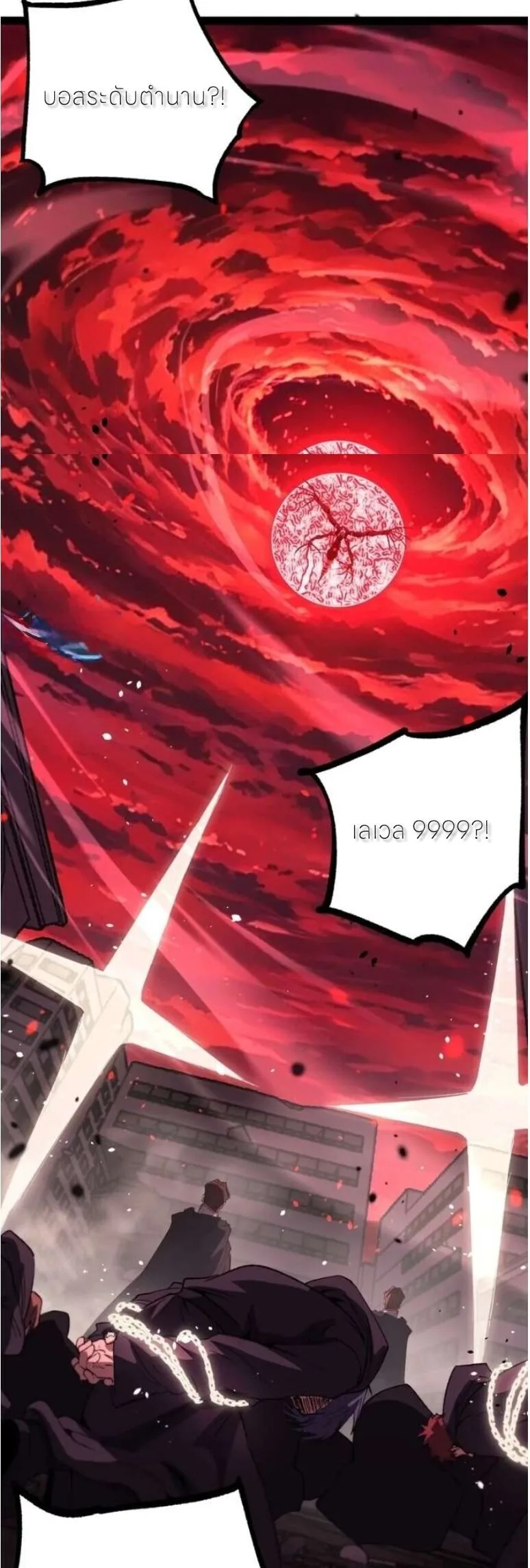 God-level Assassin, I Am the Shadow ราชานักฆ่าแห่งโลกเสมือน ตอนที่ 136 หน้า 2