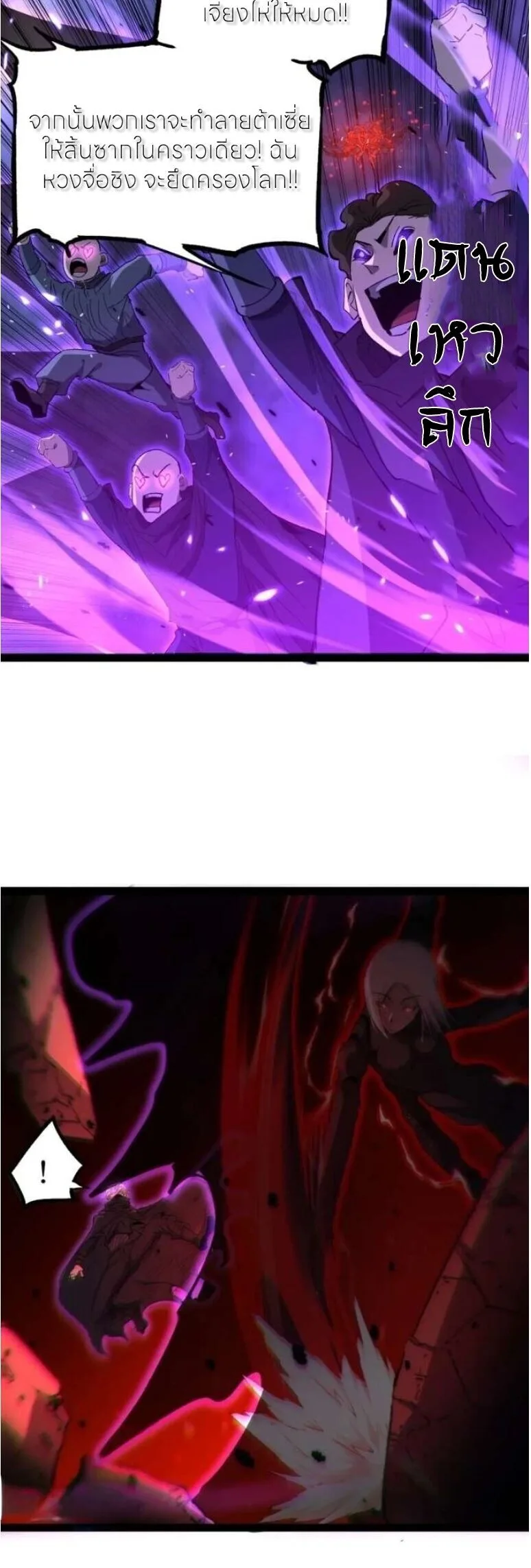 God-level Assassin, I Am the Shadow ราชานักฆ่าแห่งโลกเสมือน ตอนที่ 136 หน้า 25