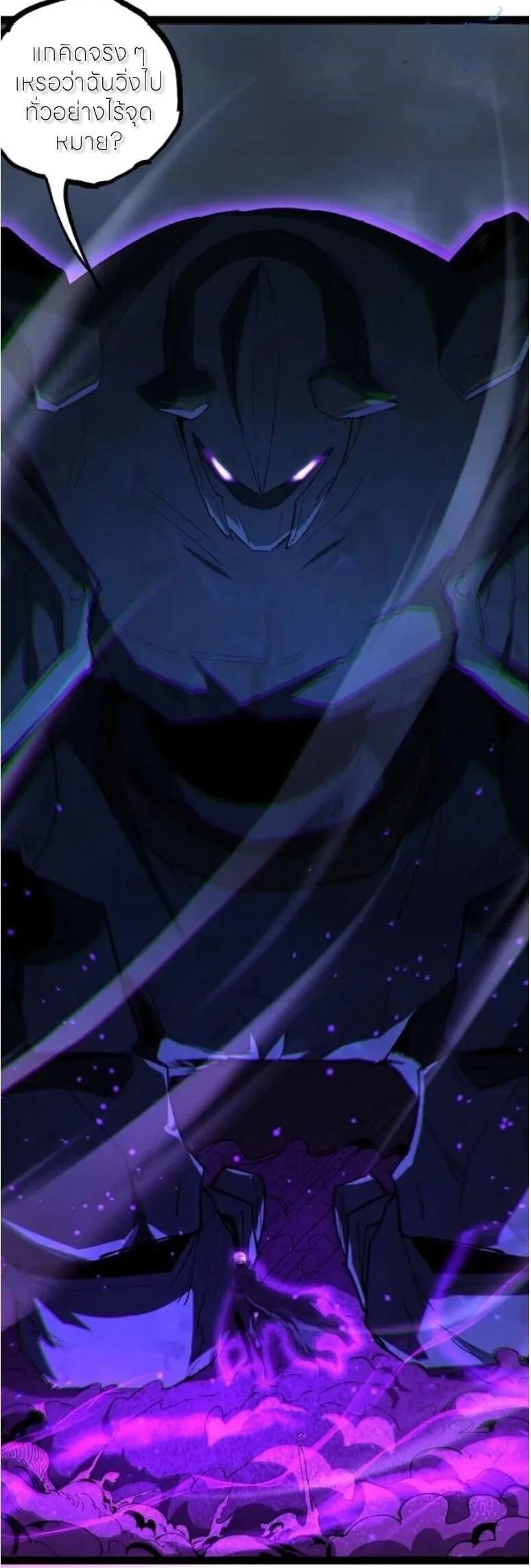 God-level Assassin, I Am the Shadow ราชานักฆ่าแห่งโลกเสมือน ตอนที่ 136 หน้า 29