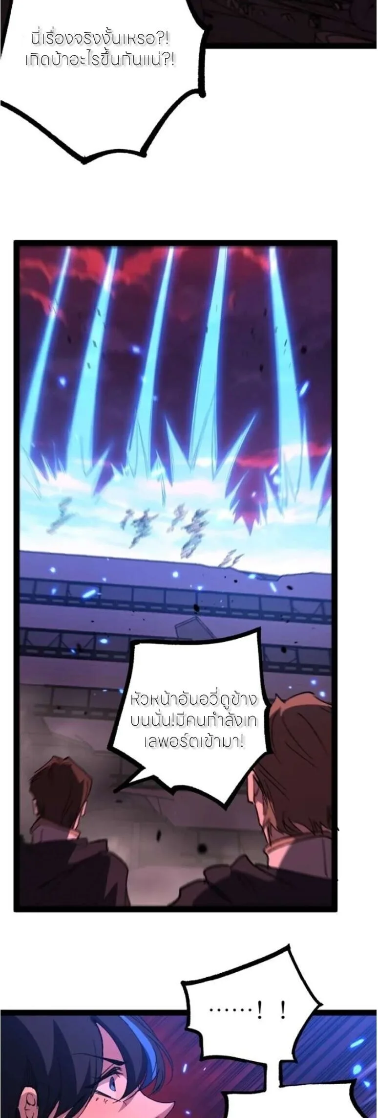 God-level Assassin, I Am the Shadow ราชานักฆ่าแห่งโลกเสมือน ตอนที่ 136 หน้า 3