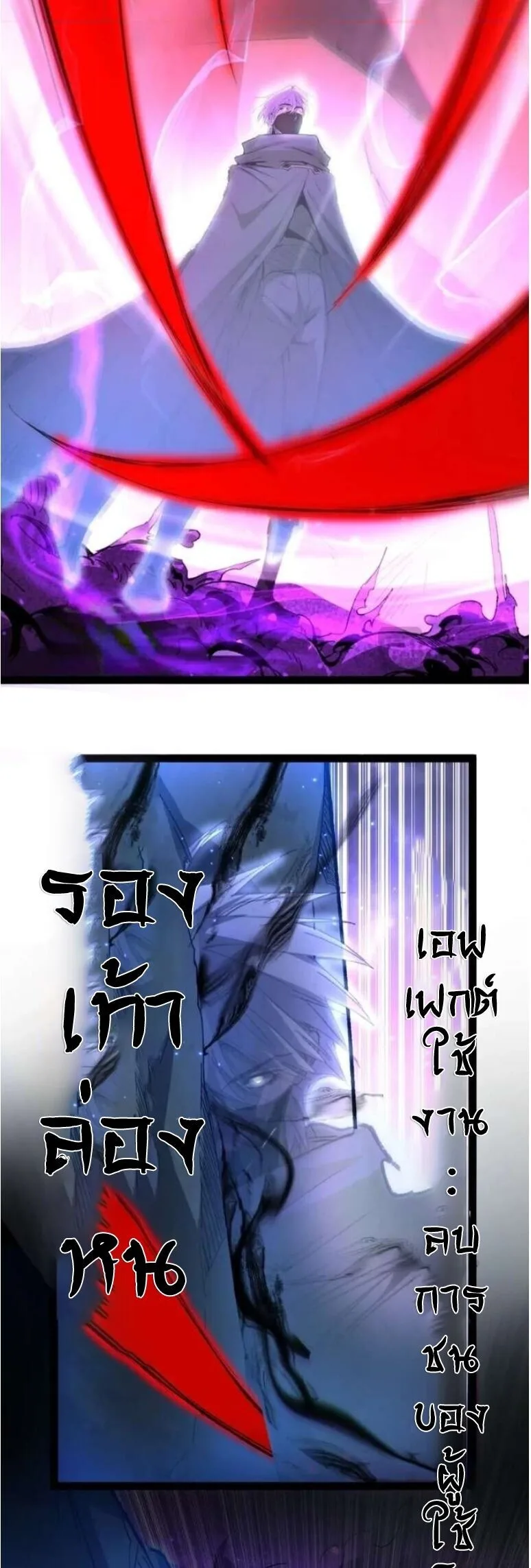 God-level Assassin, I Am the Shadow ราชานักฆ่าแห่งโลกเสมือน ตอนที่ 136 หน้า 31